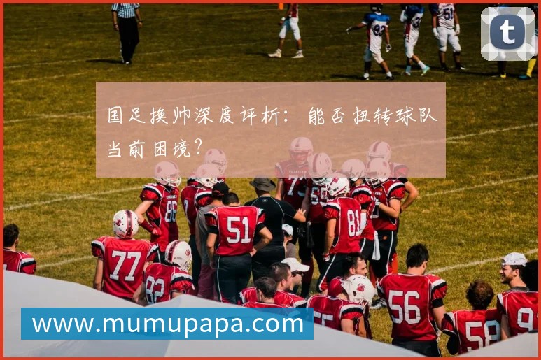 新生代足球明星崛起：谁将主宰下一个十年？