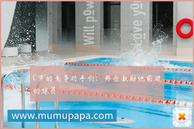 国足晋级形势分析：出线前景如何？
